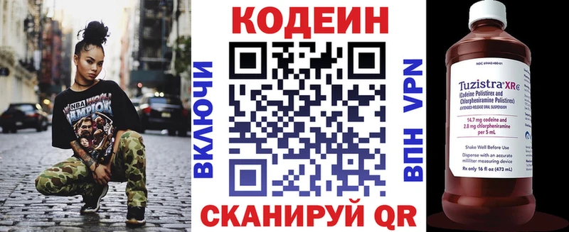 mega рабочий сайт Харовск Codein напиток Lean (лин)