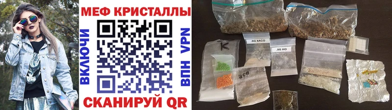 МЯУ-МЯУ кристаллы магазин продажи наркотиков Харовск