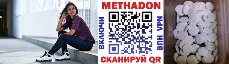 Метадон VHQ  Харовск 