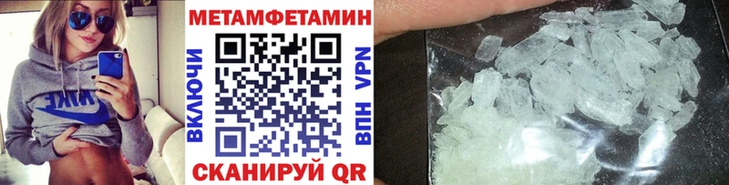 наркотики  Харовск  МЕТАМФЕТАМИН кристалл 